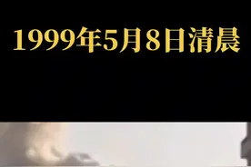 历史上的5月8日！1999年5月8日，以美国为首的北约轰炸中国驻南联盟大使馆，造成3名中国记者遇难、20多名中国外交人员受伤。48岁的新华社女记者邵云环、31岁的光明日报记者许杏虎及其28岁的妻子朱颖牺牲。26年过去了，我们从未忘记，铭记历史，吾辈自强！视频封面