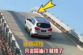 开自动挡车，只会踩油门就错了，记住这六点就够了视频封面