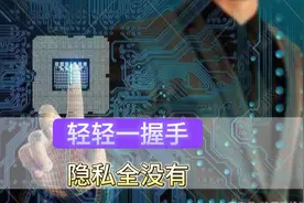藏在身体的芯片，徒手开门禁，手指支付，你想不到的它都实现了视频封面