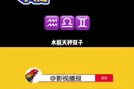 风象星座的直觉是真的准的离谱 #风象星座#风象#星座#娱乐评论大赏
