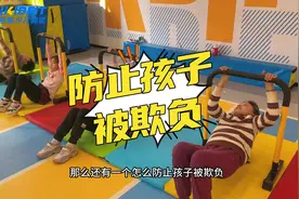 #防止孩子被欺负 #李玫瑾教授经典语录  #河北邯郸中学生视频封面