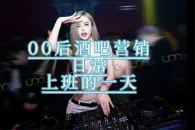 还有知道找销售订台的好处吗#酒吧营销 #日常vlog