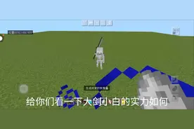 #模组 ，大剑小白#我的世界模组推荐