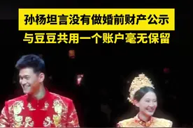 孙杨说现在很多人都会做婚前财产公示，但自己没有，他和妻子共用一个账户毫无保留。#好想和你去旅行随心奔赴   #挑战在旅行中交100个朋友  #孙杨坦言没有做婚前财产公示视频封面