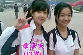 2006年，13岁的章泽天在南京外国语上高一时与同学的合影#娱乐圈 #章泽天