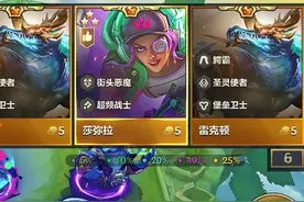 金铲铲s14赛博城市执事最强玩法思路 #金铲铲新赛季阵容推荐