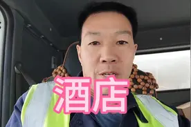 #社会百态 #酒店 ，退客房押金视频封面