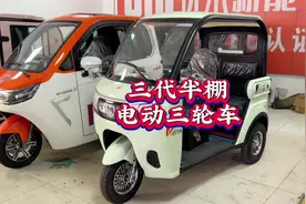 半棚电动三轮车#美雅电动三轮车 #济南尊御冯菲的车视频封面