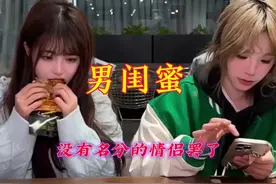 小姐姐只是和男闺蜜出去游玩却引起男友吃醋视频封面