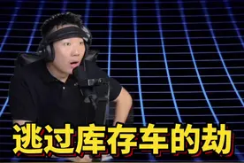 买车前不问，卖车时身痕！