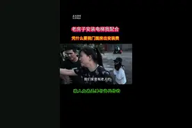 你们装电梯，我一楼门面为什么要出钱，欺人太甚 #正义不会缺席 #家家有本难念的经 #万万想不到 #社会百态#电梯