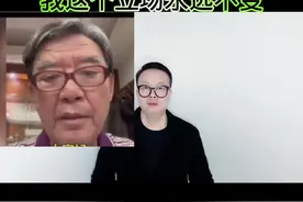 演员李立群再发声：我这个立场永远不变！视频封面