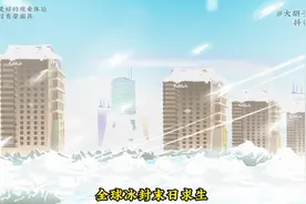 全球冰封末日求生243 全球冰封末日求生，司徒信听完了厉天养