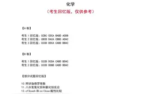 2024年广东省高考各科试卷及答案。#高考#高考试卷#高中生