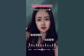 我错把暧昧当成爱情，沉醉其中舍不得清醒…#人生百味自己体会 #歌词句句入心视频封面
