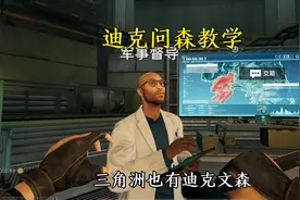 三角洲迪克文森？如何换刀？#三角洲行动 #三角洲行动新手教学