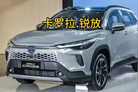 新款卡罗拉锐放发布，颜值大提升，指定很多爱国者消费
