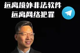 远离Telegram VPN whats app 等境外软件 网络犯罪#苏州刑事律师 #网络犯罪律师 #网络犯罪辩护律师 #江浙沪刑事律师 #Telegram视频封面