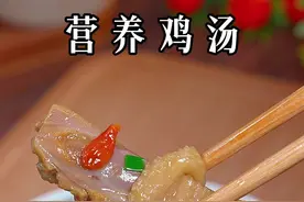 以后再家炖老母鸡汤，千万别直接下锅炖，那样炖出来的鸡肉又柴又硬，今天教你一个小技巧，炖出来的鸡汤皮脆肉烂，汤鲜味美#汤鲜味美 #煲汤