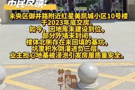 钟楼下｜小区地库未建设到位 负三层被淹 业主担心:地基长时间浸泡会引发安全问题视频封面