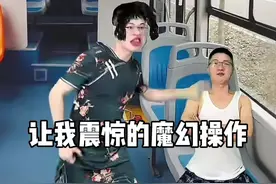 大熊:弄了半天，原来小丑是我自己！#吐槽#魔幻操作