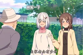 两位奶奶，为证明自己老公是最棒的，不惜举办比赛 #治愈系视频封面