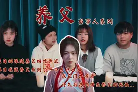 海龟汤《养父》 #海龟汤 #悬疑推理 #细思极恐视频封面