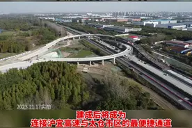 沪宜高速太仓金仓湖互通工程预计年底建成通车#看太仓视频封面
