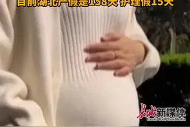 1月8日发布，#宜昌鼓励合法生育妇女产假延长至1年  ，配偶护理假延长至30天，目前湖北产假是158天，护理假15天。视频封面