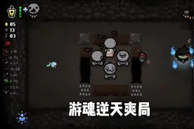#单机游戏 #以撒的结合视频封面