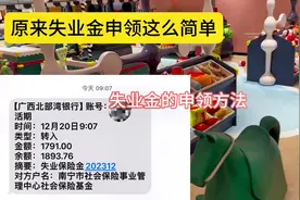 #失业金领取 线上申领的方式真是太人性化了，我可以领22个月哦视频封面