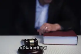 最高院:关于审理涉彩礼纠纷案件适用法律若干问题的规定视频封面