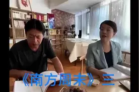 《南方周末》三#正义必胜#温故而知新#半月谈视频封面