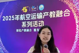 2025年航空运输产教融合系列活动正在如火如荼地开展，让我们一起走进活动现场吧～#2025航空运输产教融合活动 #2025技冲云霄短视频展示活动