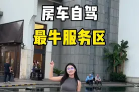 房车住进苏州阳澄湖服务区，服务区中的天花板#vlog旅行记 #房车生活 #我要上热门 #阳澄湖服务区 #旅行推荐官