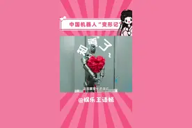 见证中国速度！机器人从状况百出到惊艳逆袭，未来可期#人形机器人已经进化到这种程度了视频封面