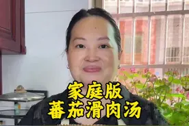 以后猪肉买回来别再炒着吃了，你就像我这样做个番茄滑肉汤，孩子百吃不厌，开胃酸爽又滑嫩#番茄滑肉#滑肉汤#家常菜#美食教程#下饭菜