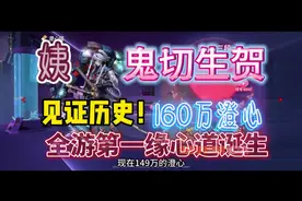 决战平安京国一缘心道祝鬼切生日快乐#鬼切 #决战平安京#缘心道