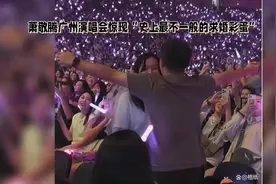 萧敬腾演唱会又洒泪雨#康王上场显不凡