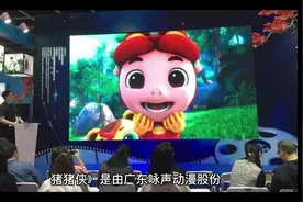 #猪猪侠》是由广东咏声动漫股份有限公司[1]打造的原创3D动画系列