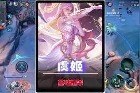 玩射手看这一个视频就够了，虞姬基础框架讲解！视频封面