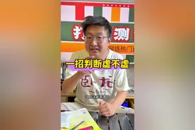 一招判断你老公虚不虚？我们来试试#生活小妙招 #测评 #实用小技巧视频封面