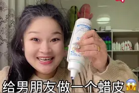 给男朋友做一个惊喜蜡皮冰山哈哈哈