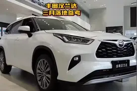 2023款汉兰达落地价参考和(双擎 2.5L两驱精英版五座）配置介绍