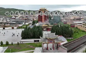 米拉日巴九层佛阁位于甘肃省甘南藏族自治州合作市
