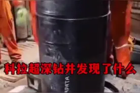 苏联科拉超深钻井发现了什么? #我在抖音涨知识 #科普一下
