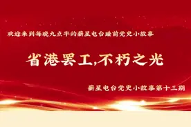 省港大罢工#党史学习视频封面