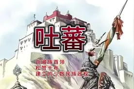 吐蕃（音tǔ bō，藏文：བོད།，威利转写：bod