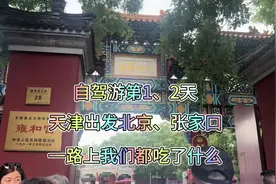 #抖音商城浪漫七夕节 #图文扶持计划入口 天津自驾内蒙的路线图