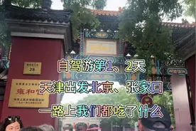 #抖音商城浪漫七夕节 #图文扶持计划入口 天津自驾内蒙的路线图